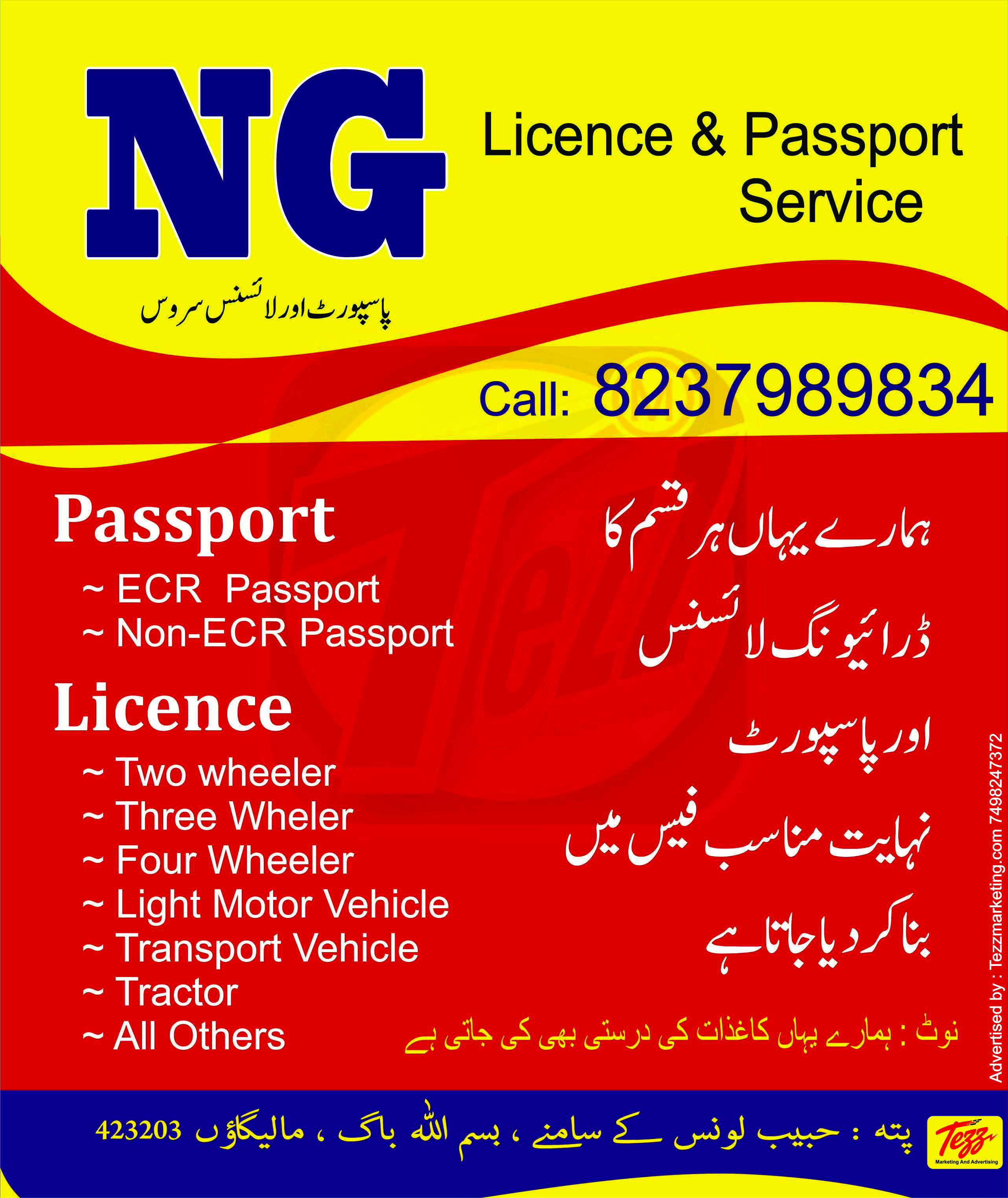 Ad Image